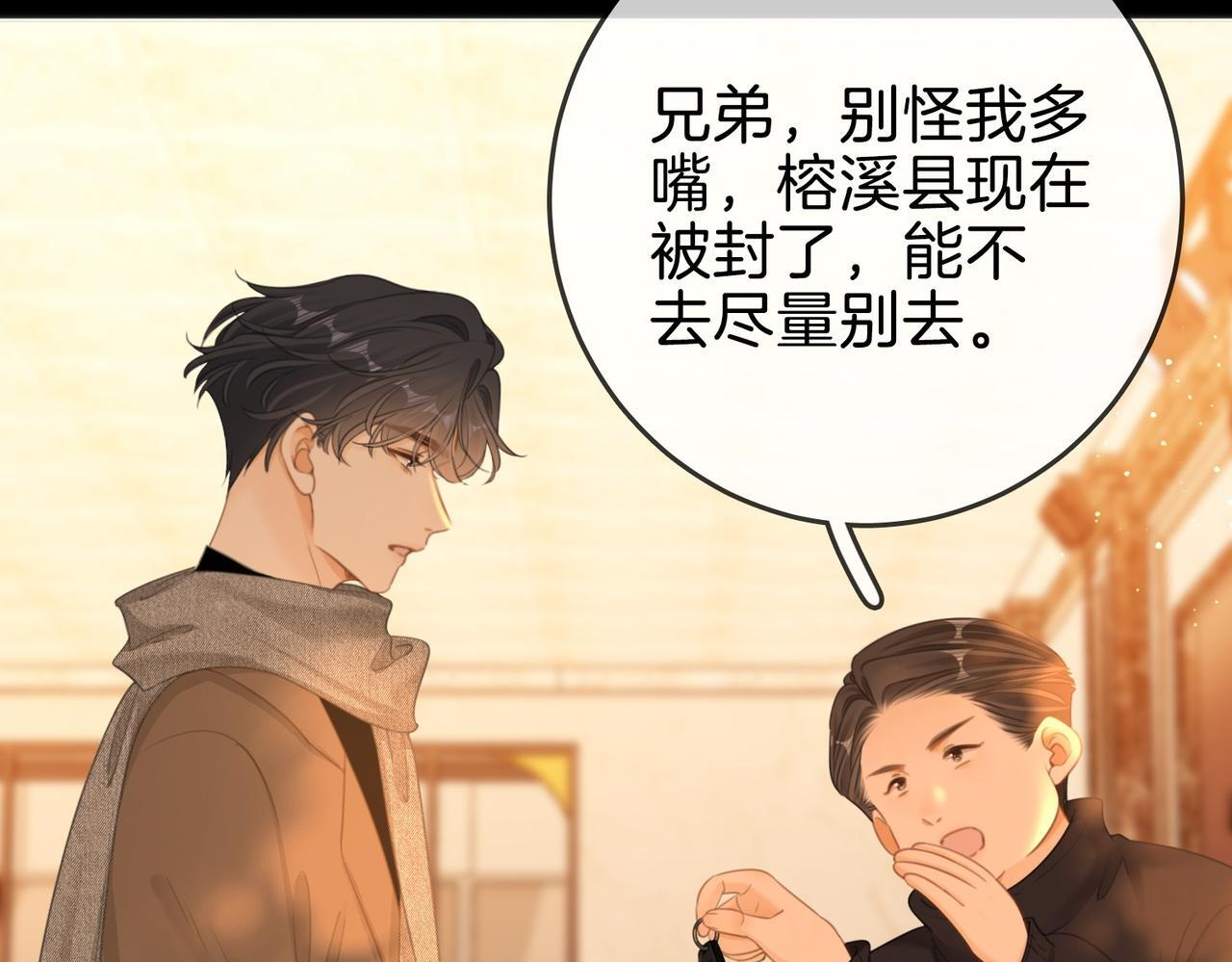 第一百五十七话 不然呢 第9页