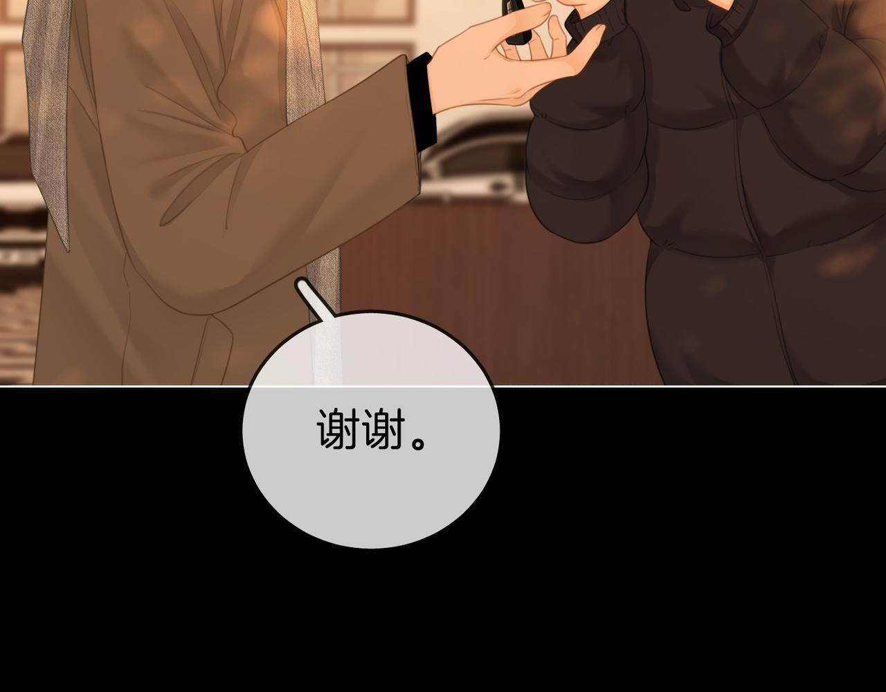 第一百五十七话 不然呢 第10页
