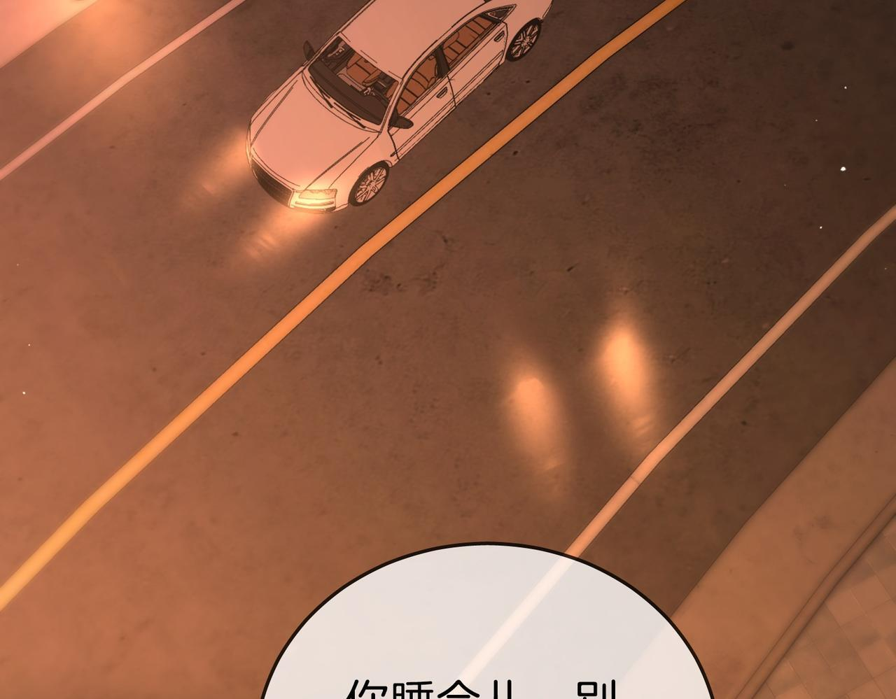 第一百五十七话 不然呢 第13页