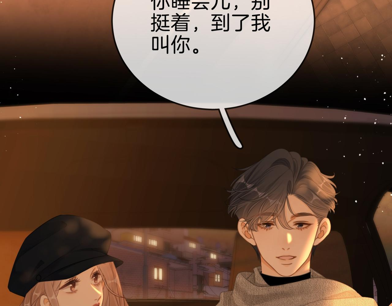 第一百五十七话 不然呢 第14页