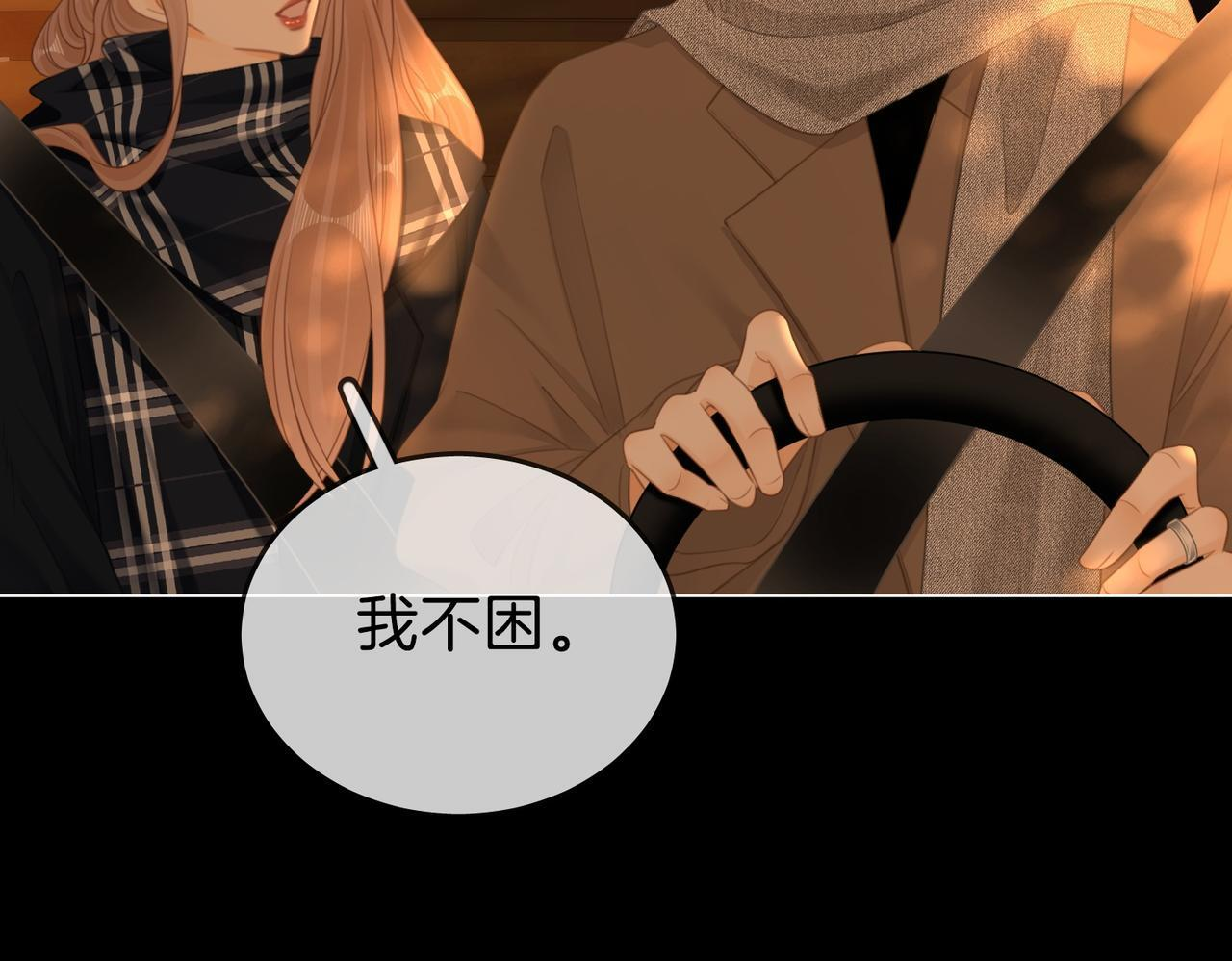 第一百五十七话 不然呢 第15页