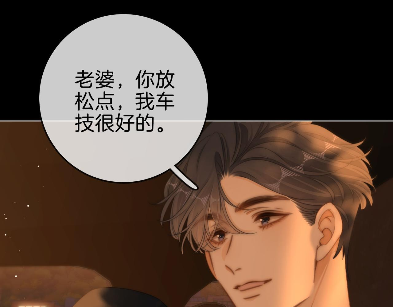 第一百五十七话 不然呢 第16页