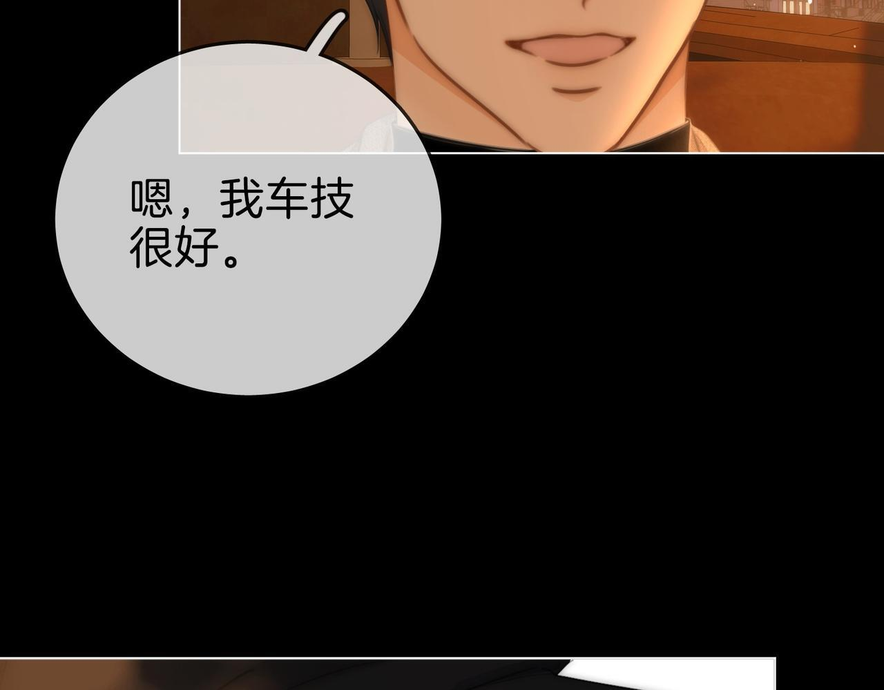 第一百五十七话 不然呢 第19页
