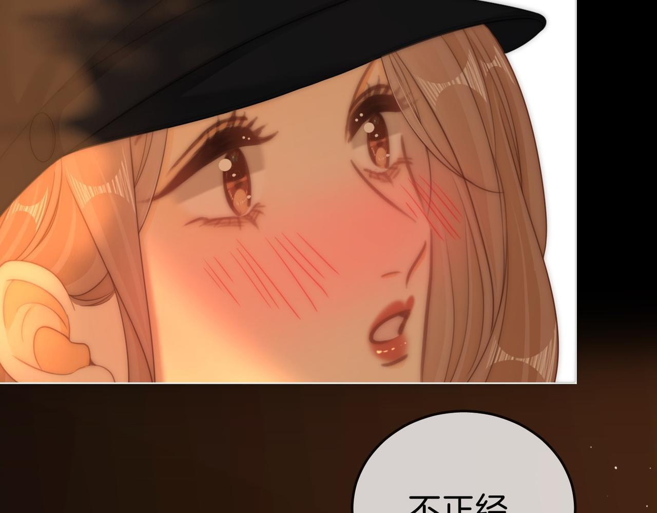 第一百五十七话 不然呢 第20页