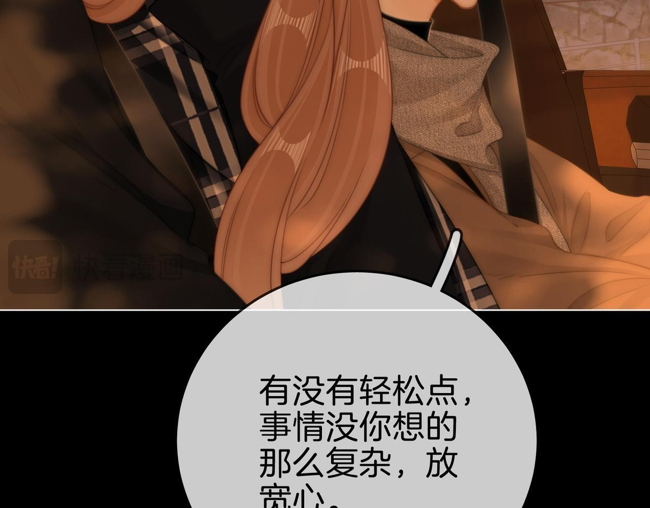 第一百五十七话 不然呢 第22页