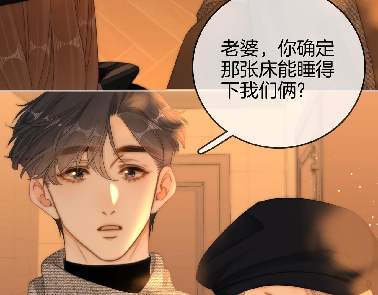 第一百五十七话 不然呢 第28页