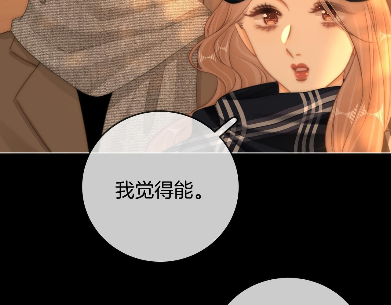 第一百五十七话 不然呢 第29页