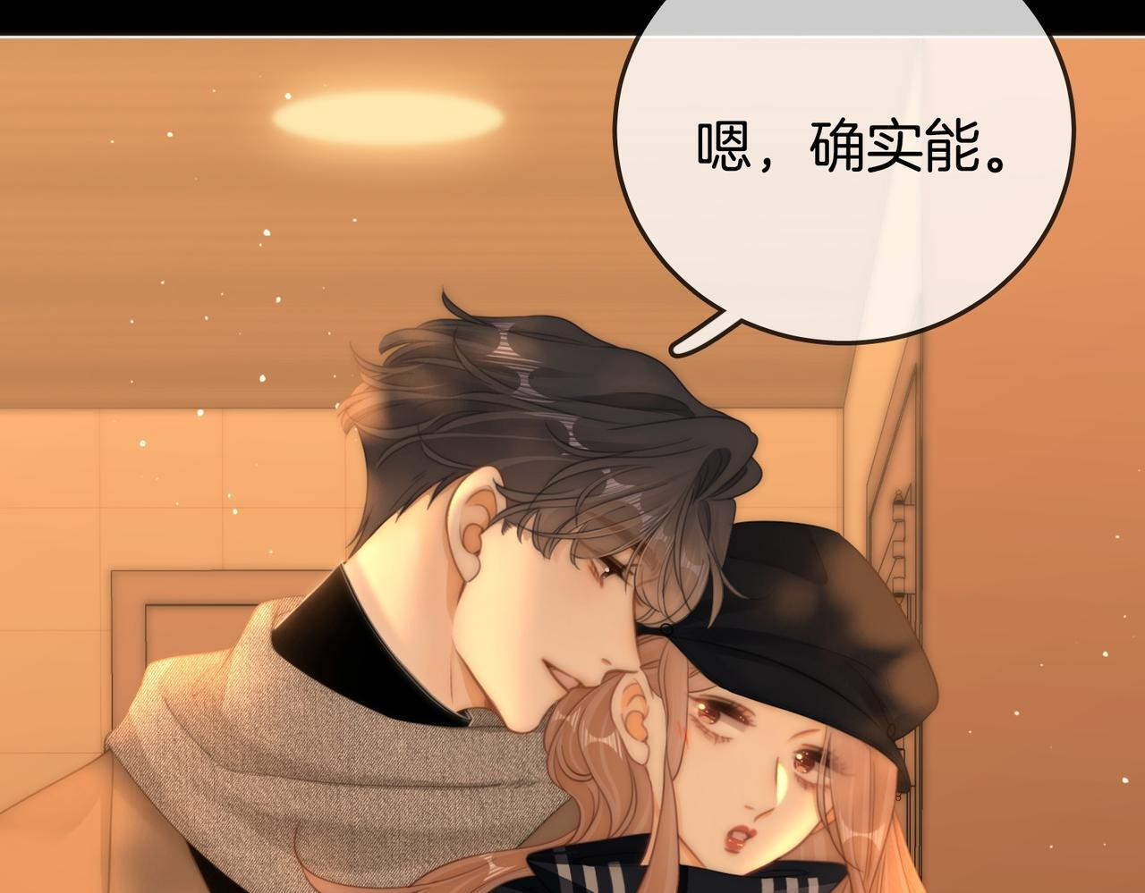 第一百五十七话 不然呢 第30页