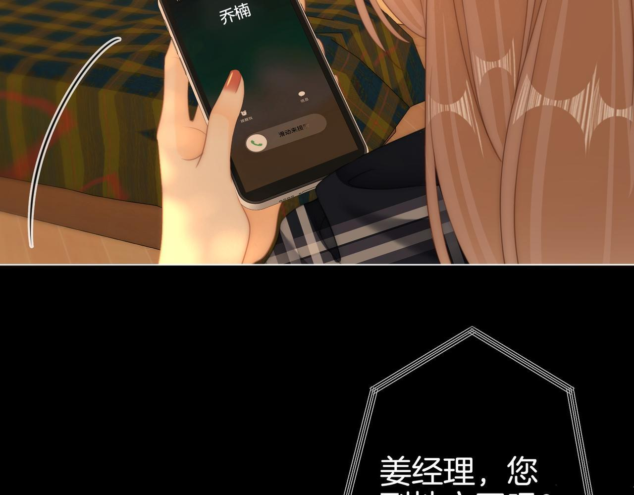 第一百五十七话 不然呢 第34页