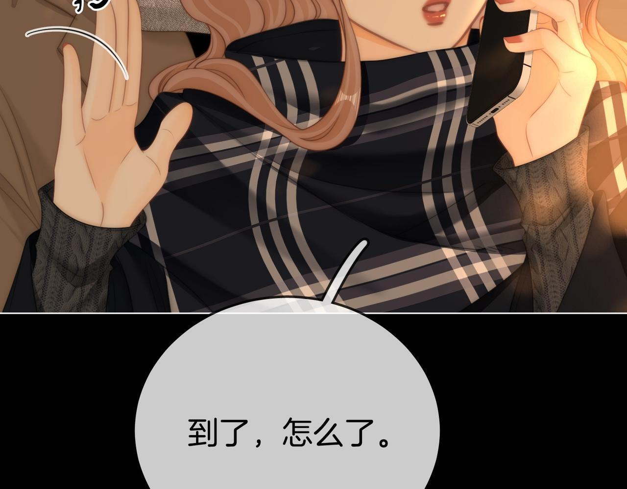 第一百五十七话 不然呢 第36页