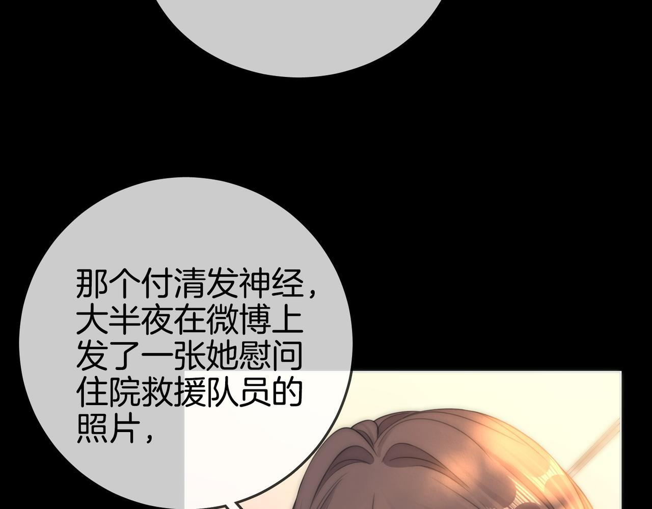 第一百五十七话 不然呢 第37页