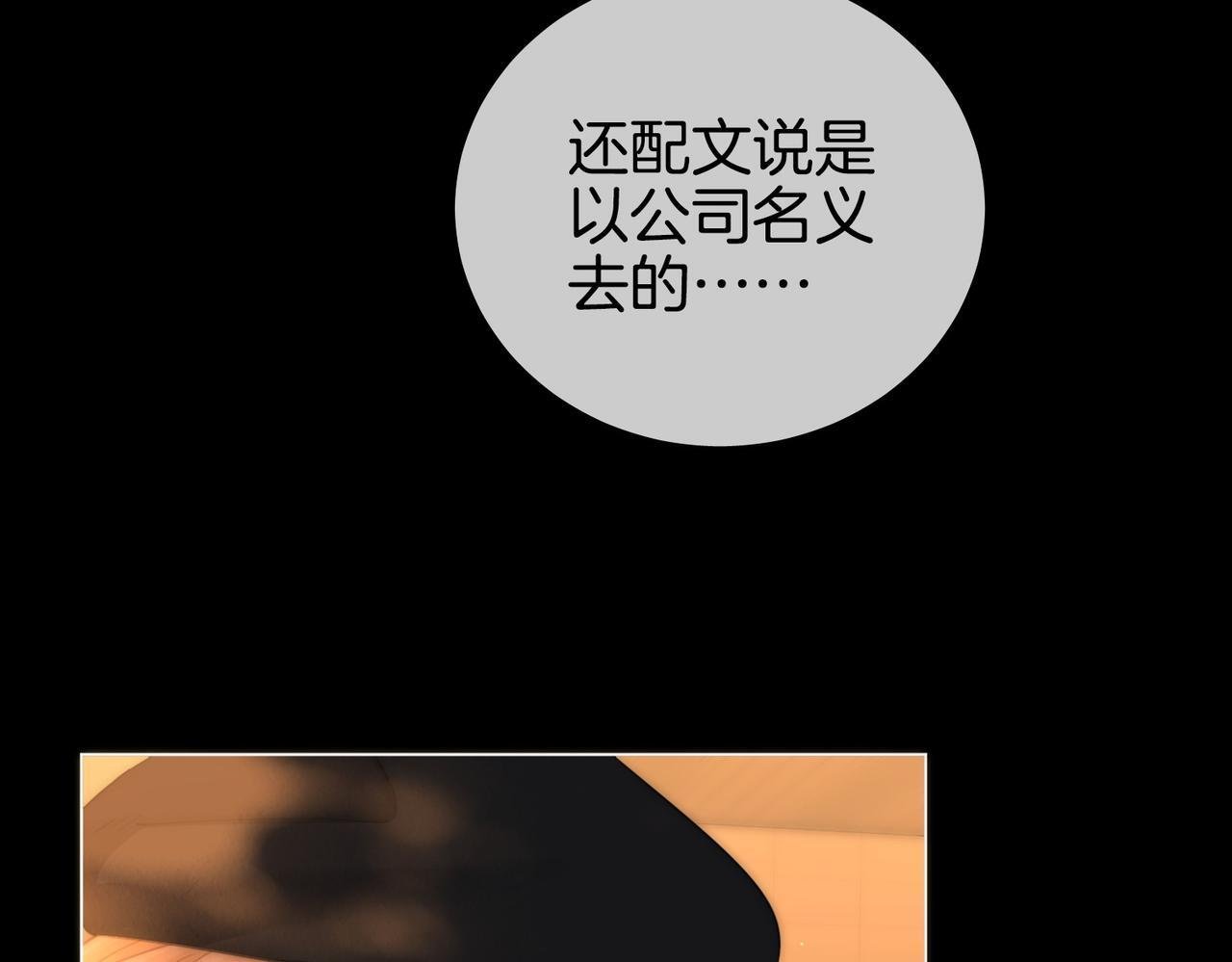 第一百五十七话 不然呢 第39页