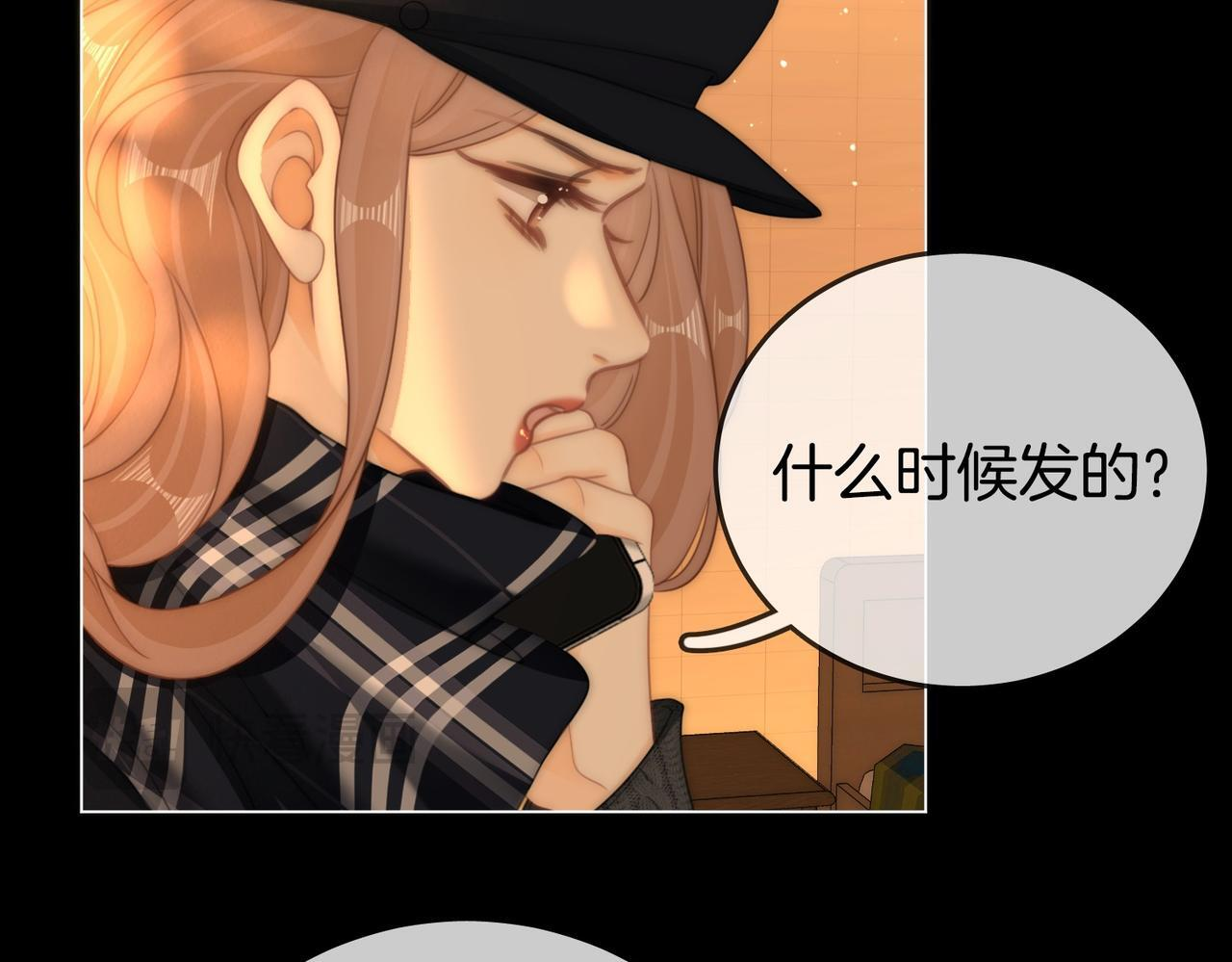 第一百五十七话 不然呢 第40页