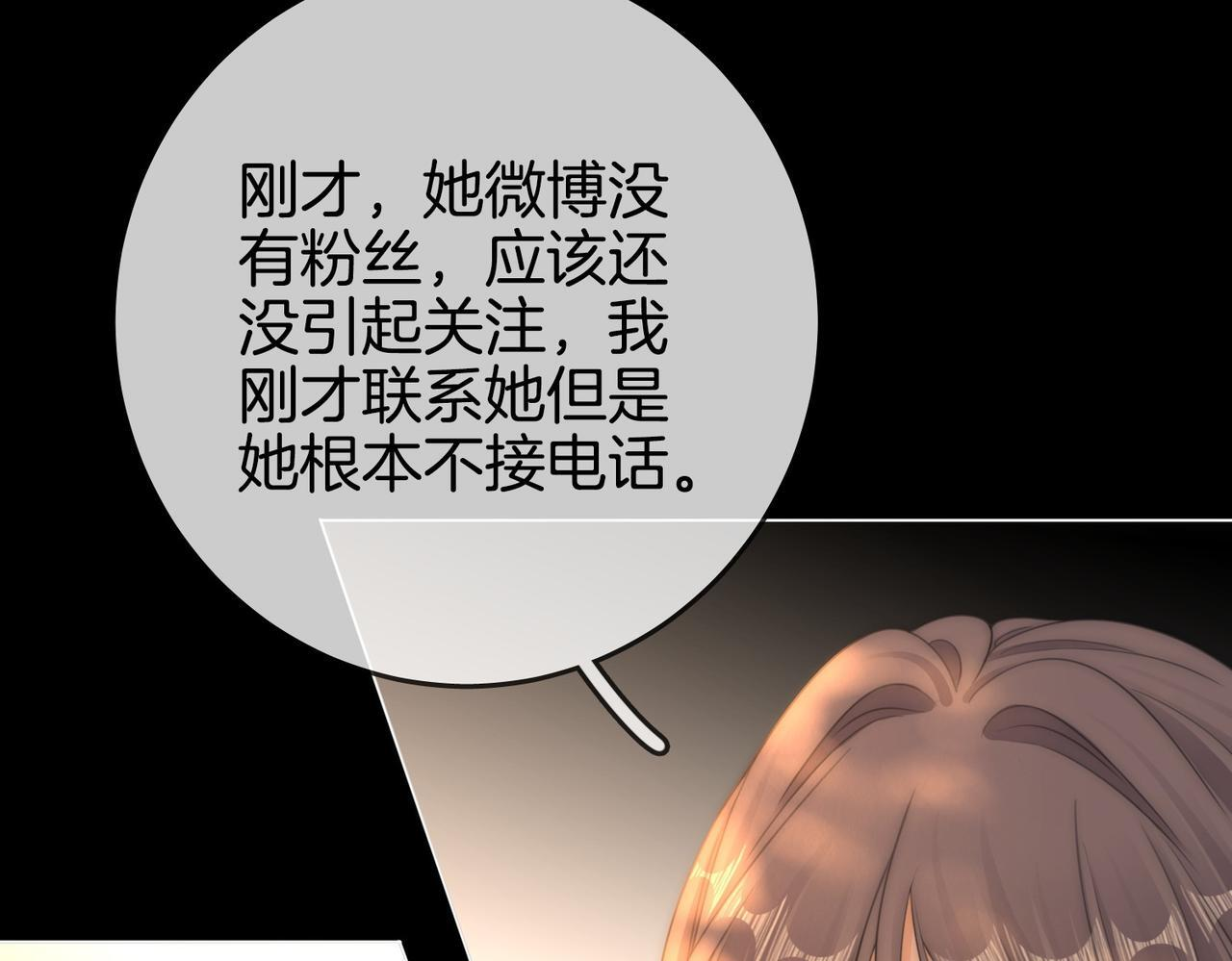 第一百五十七话 不然呢 第41页