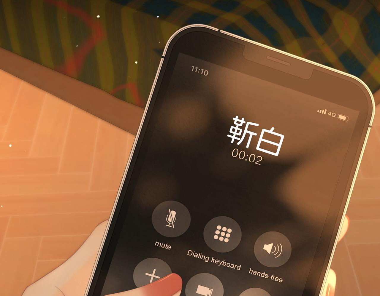 第一百五十七话 不然呢 第44页