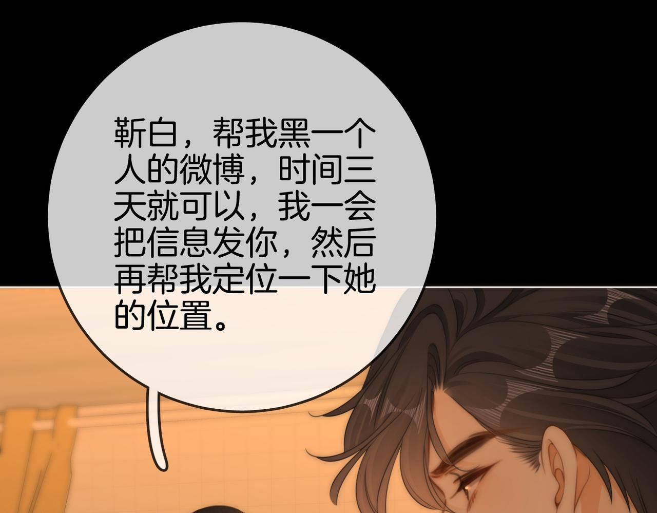 第一百五十七话 不然呢 第46页