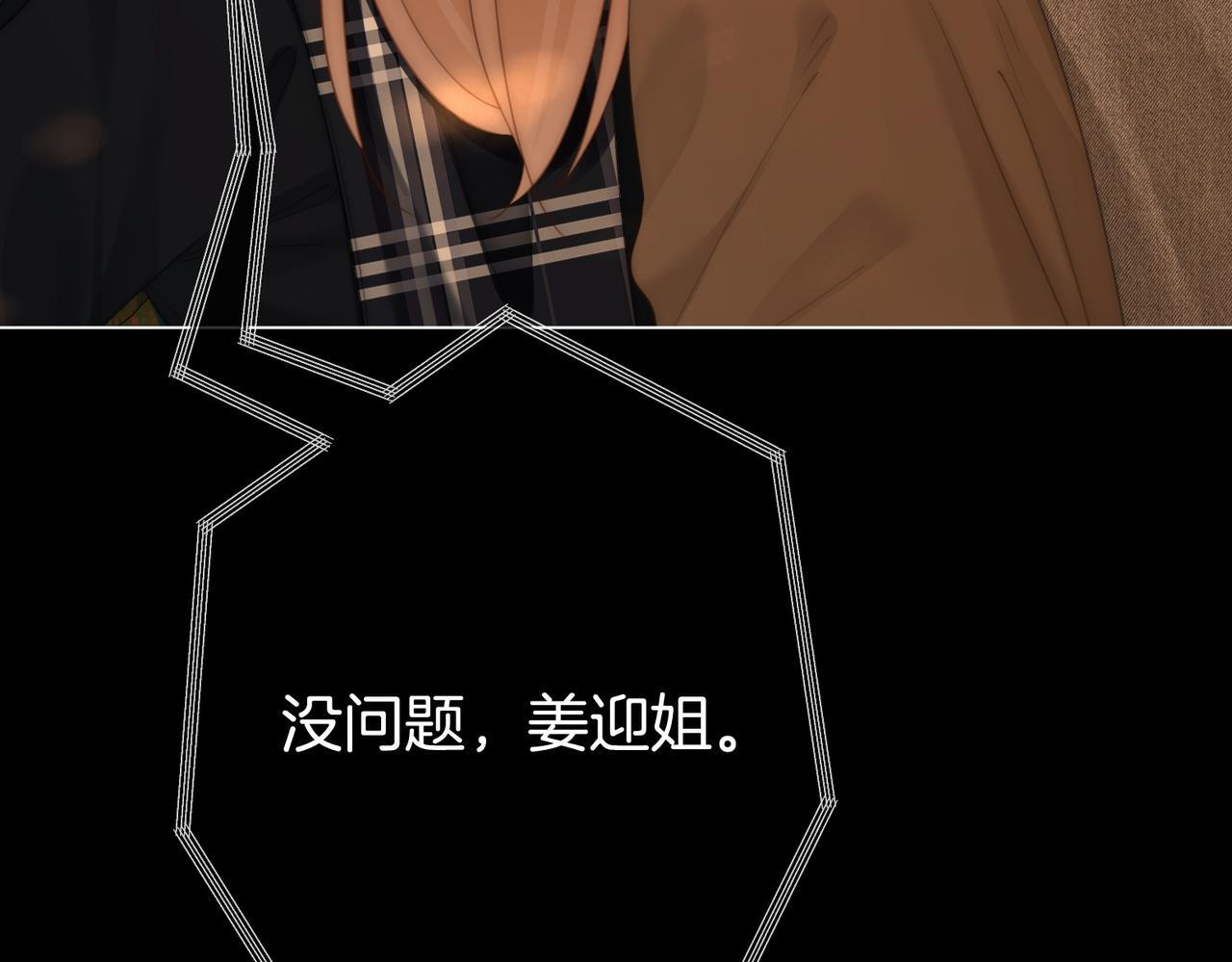 第一百五十七话 不然呢 第48页
