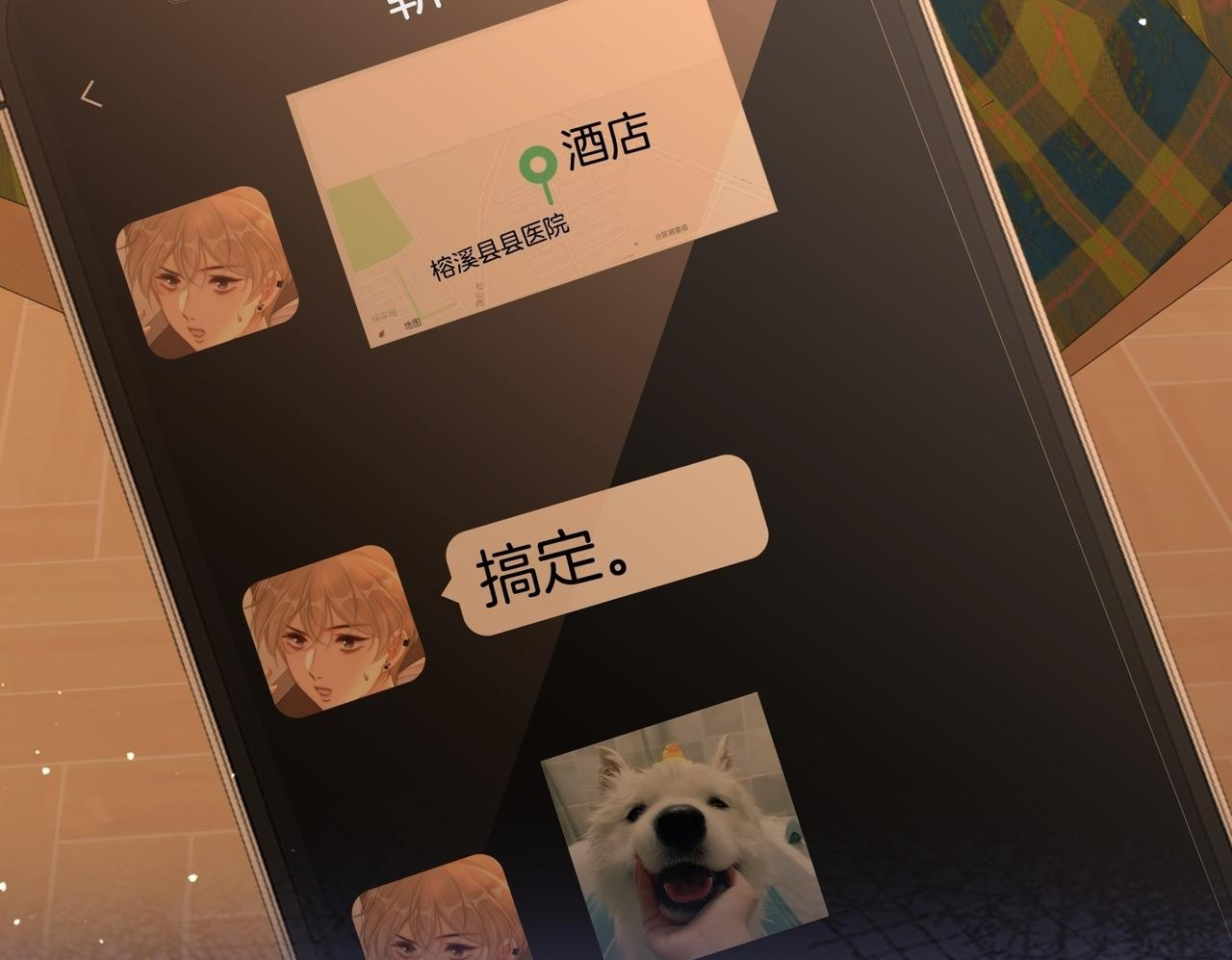 第一百五十七话 不然呢 第50页