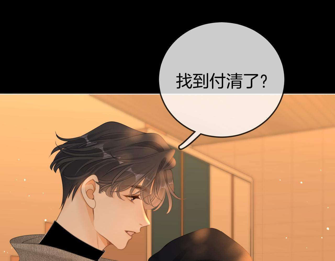第一百五十七话 不然呢 第53页