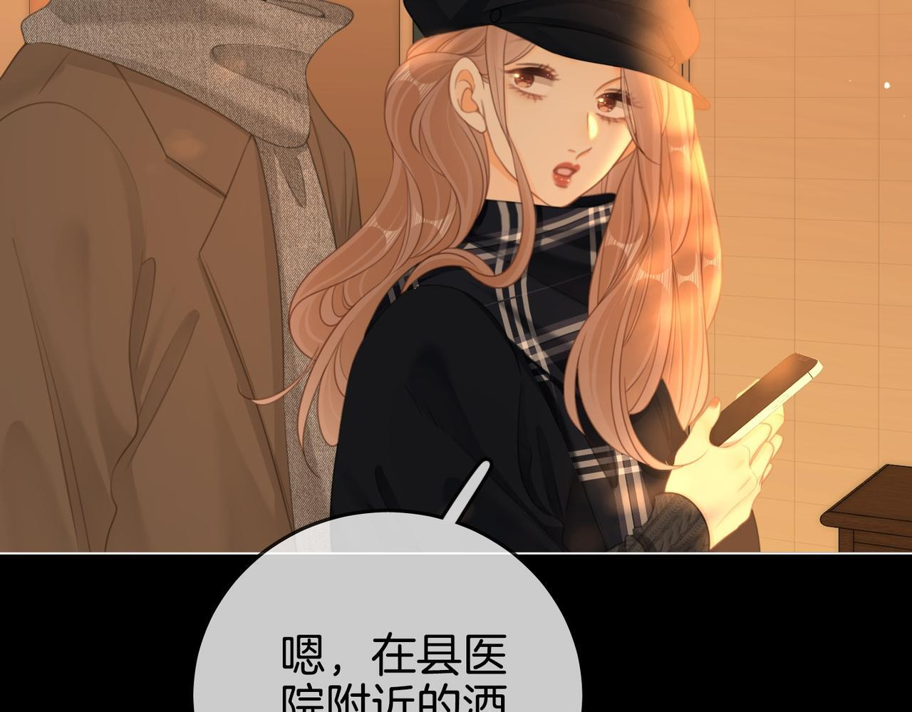 第一百五十七话 不然呢 第54页