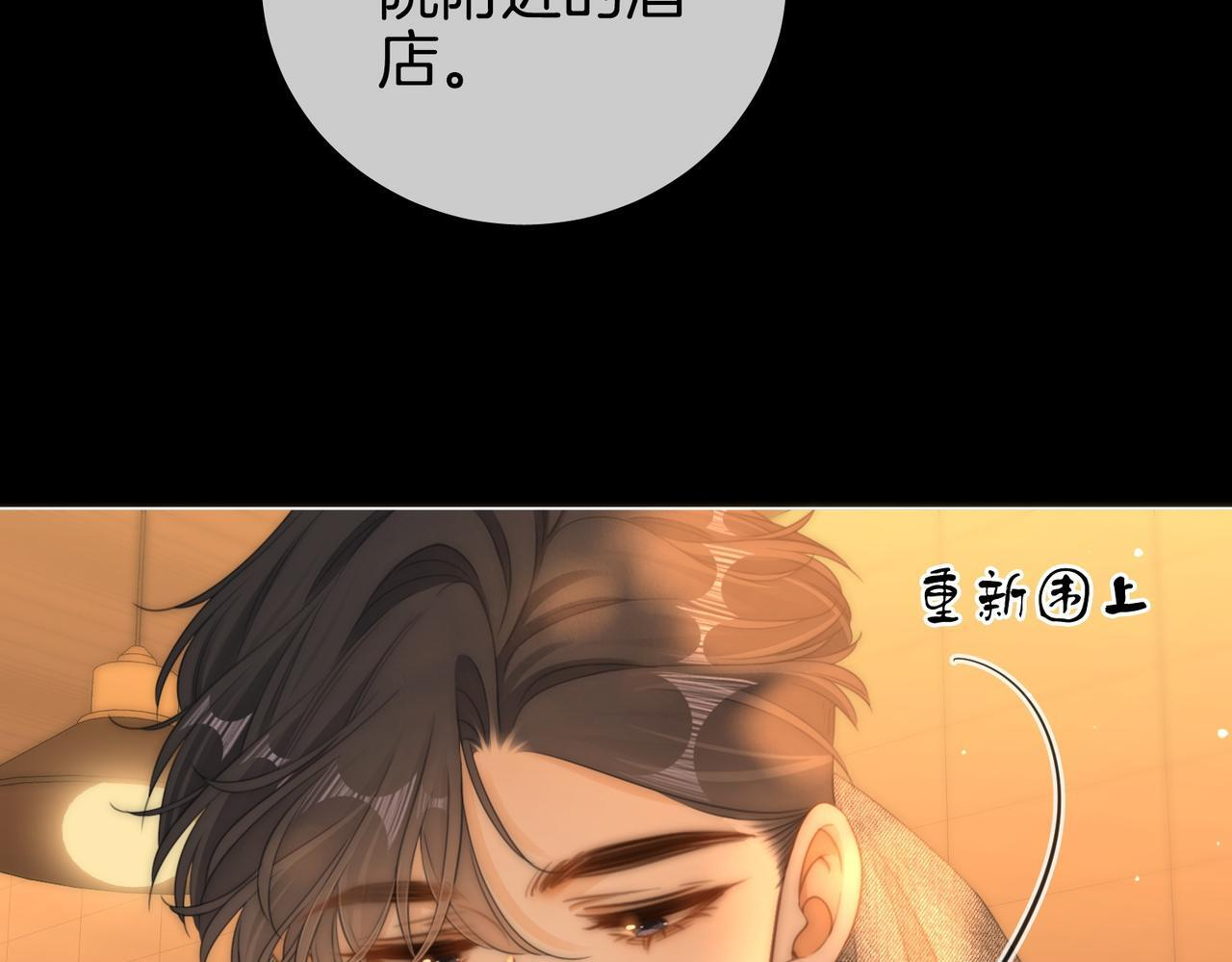 第一百五十七话 不然呢 第55页