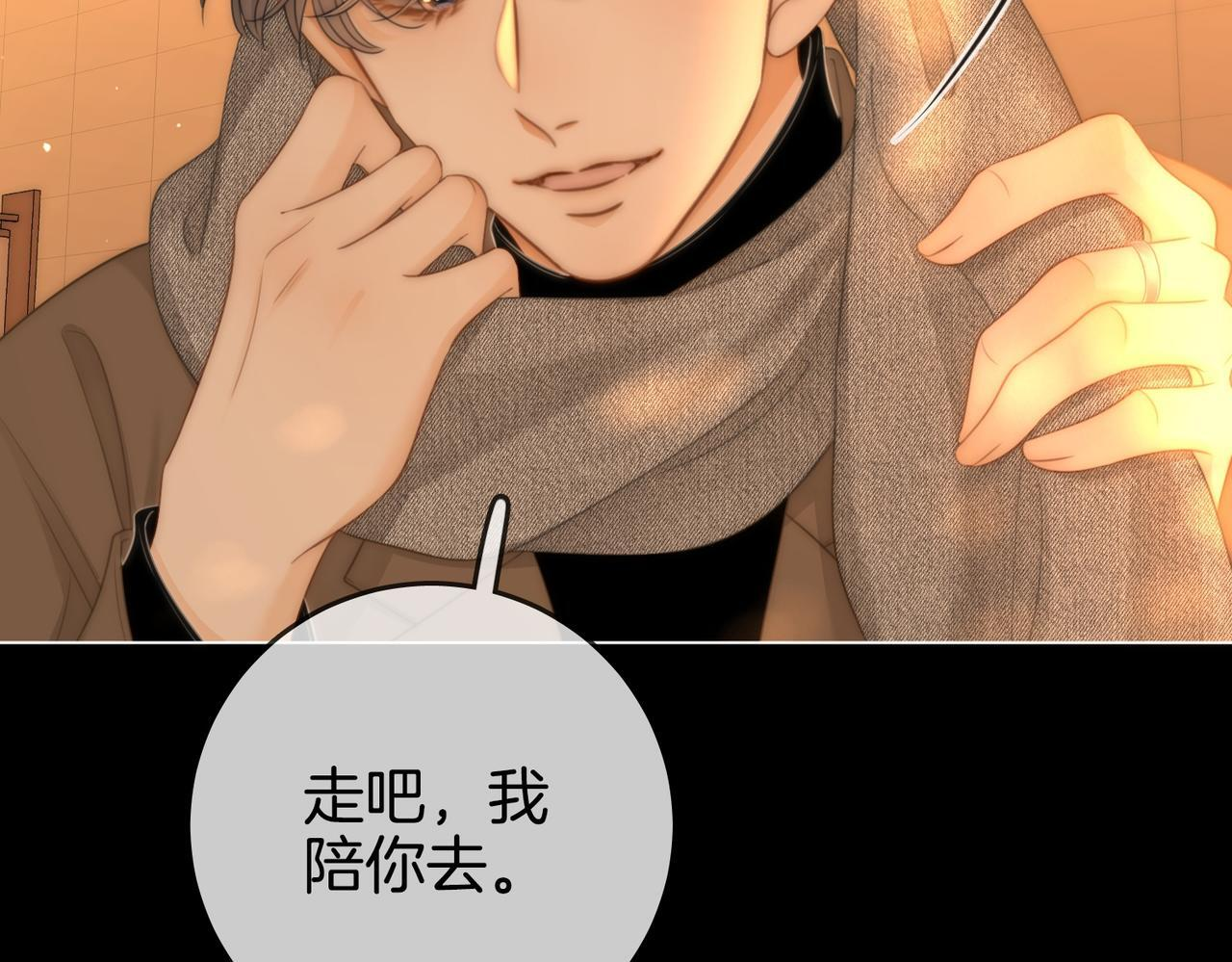 第一百五十七话 不然呢 第56页