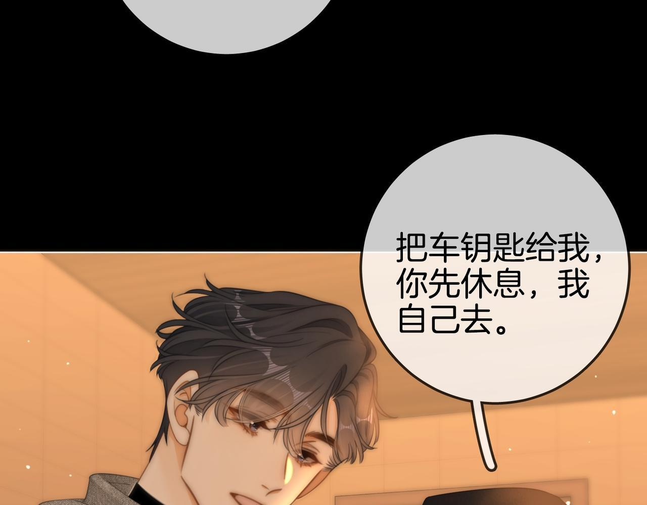 第一百五十七话 不然呢 第57页