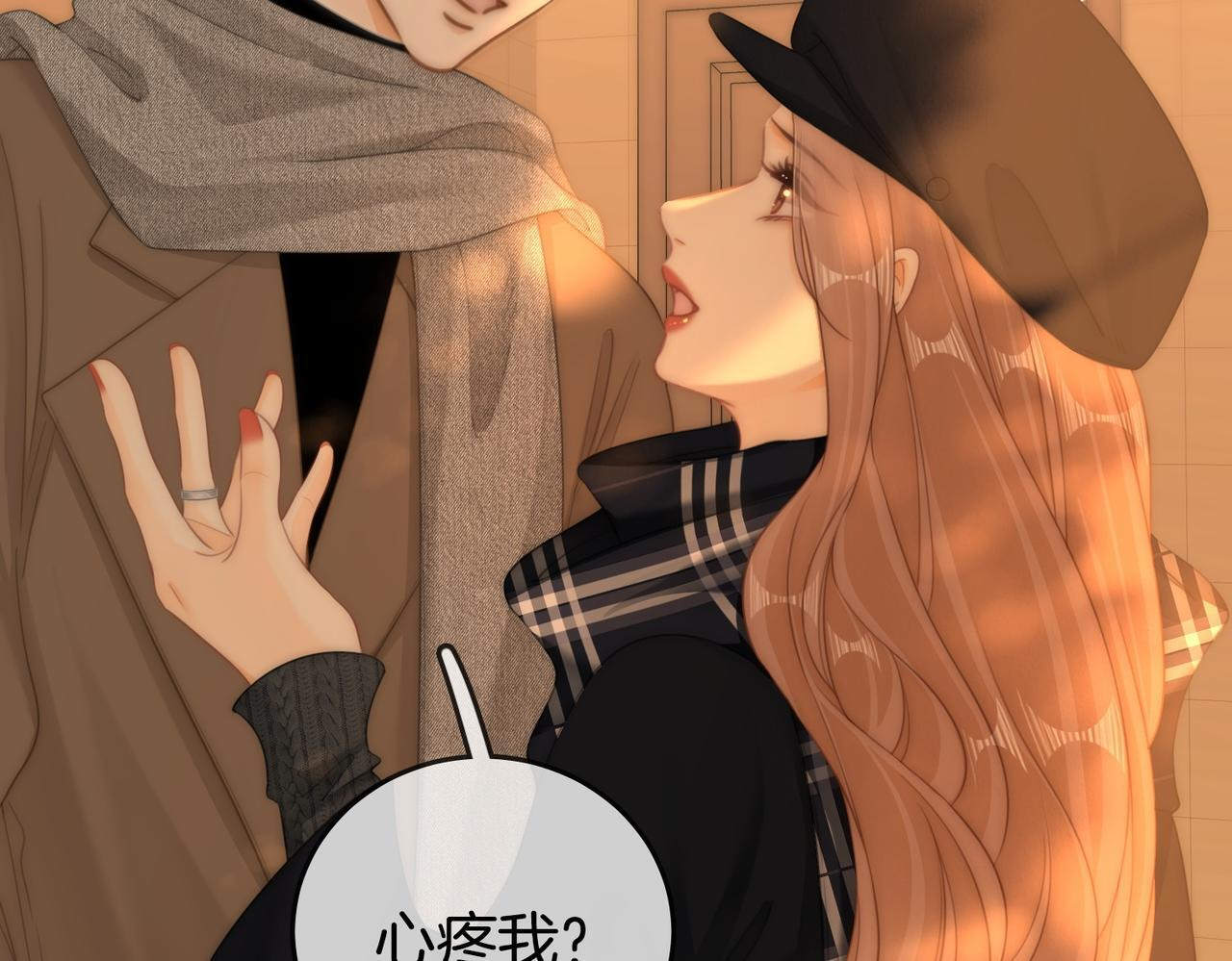 第一百五十七话 不然呢 第58页