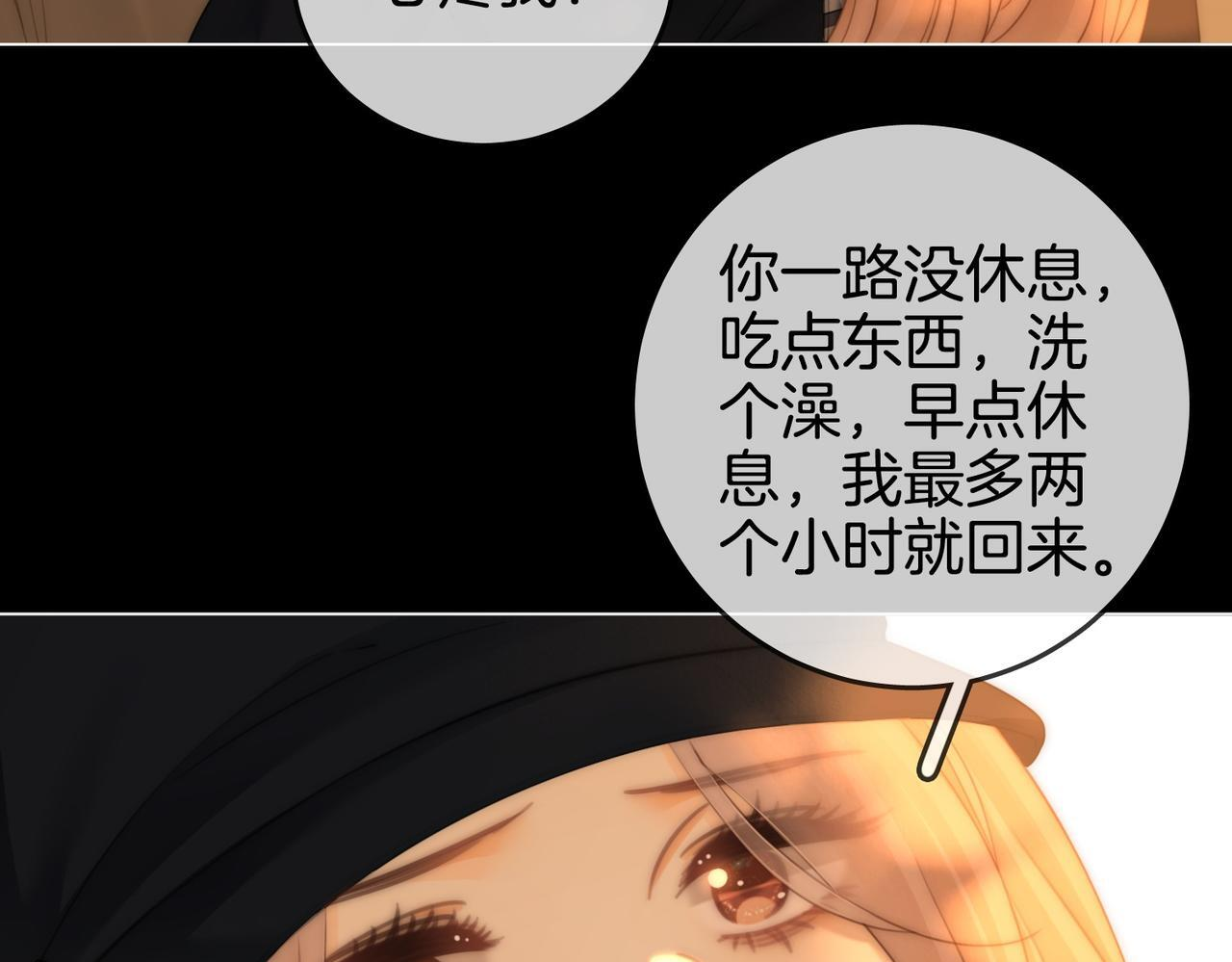 第一百五十七话 不然呢 第59页