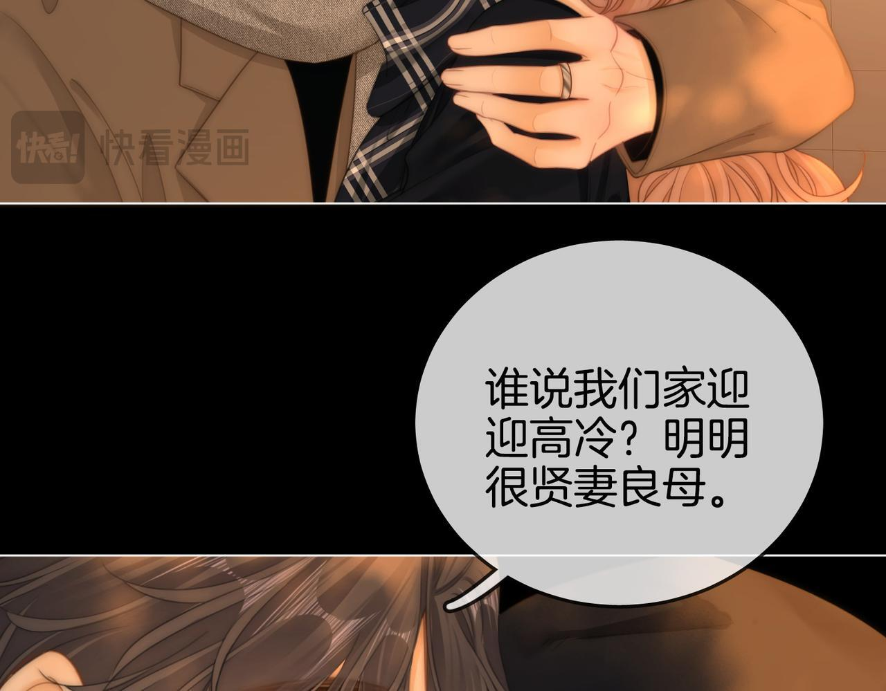 第一百五十七话 不然呢 第62页