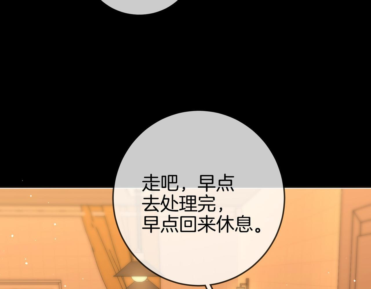 第一百五十七话 不然呢 第64页