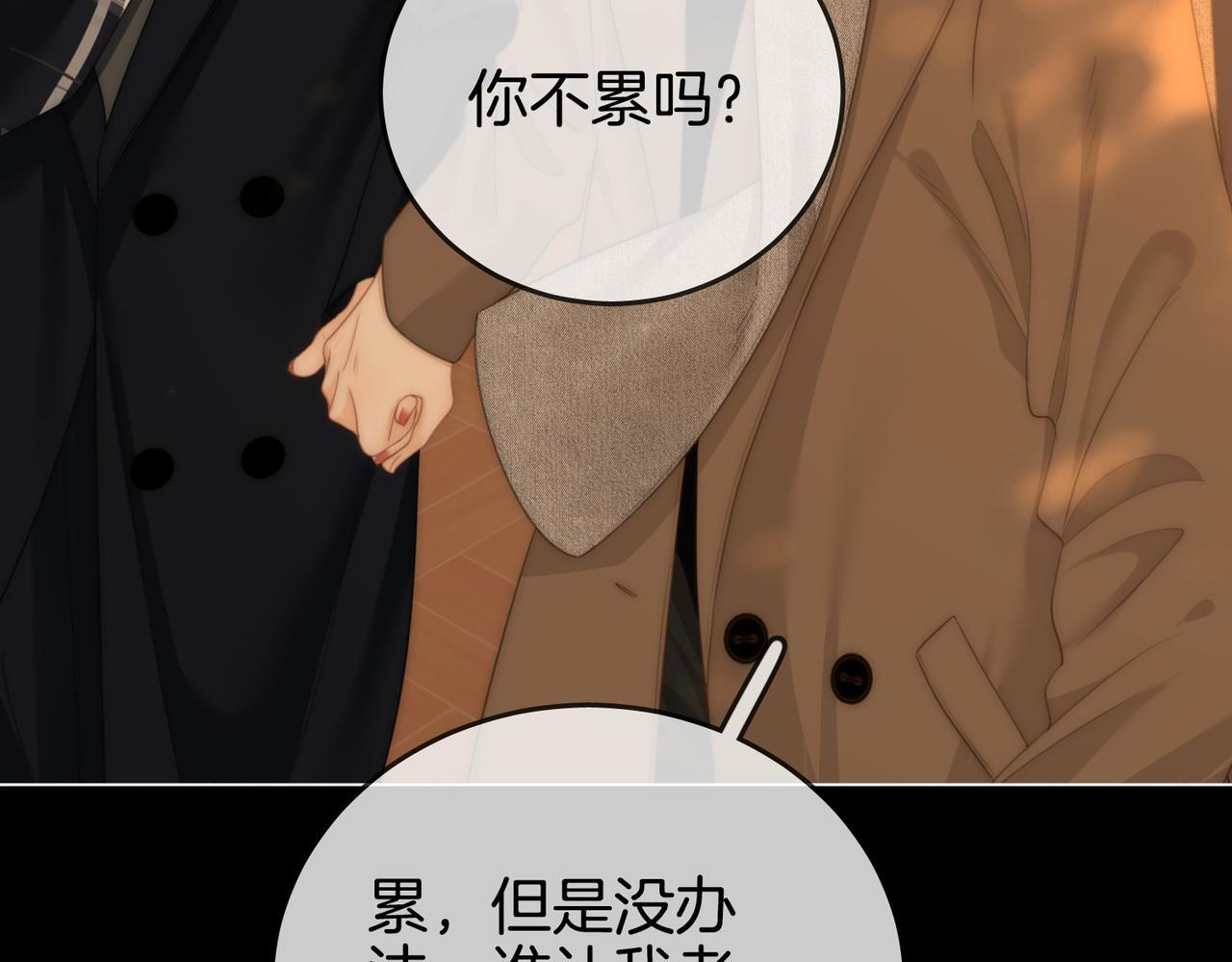 第一百五十七话 不然呢 第66页