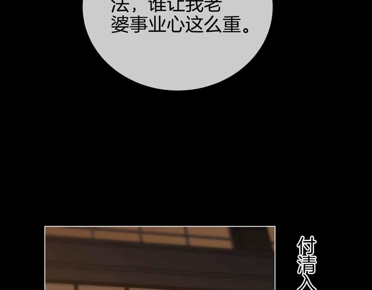 第一百五十七话 不然呢 第67页