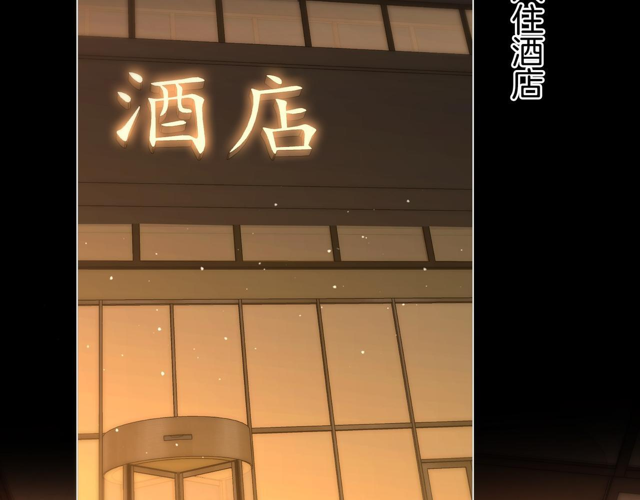 第一百五十七话 不然呢 第68页