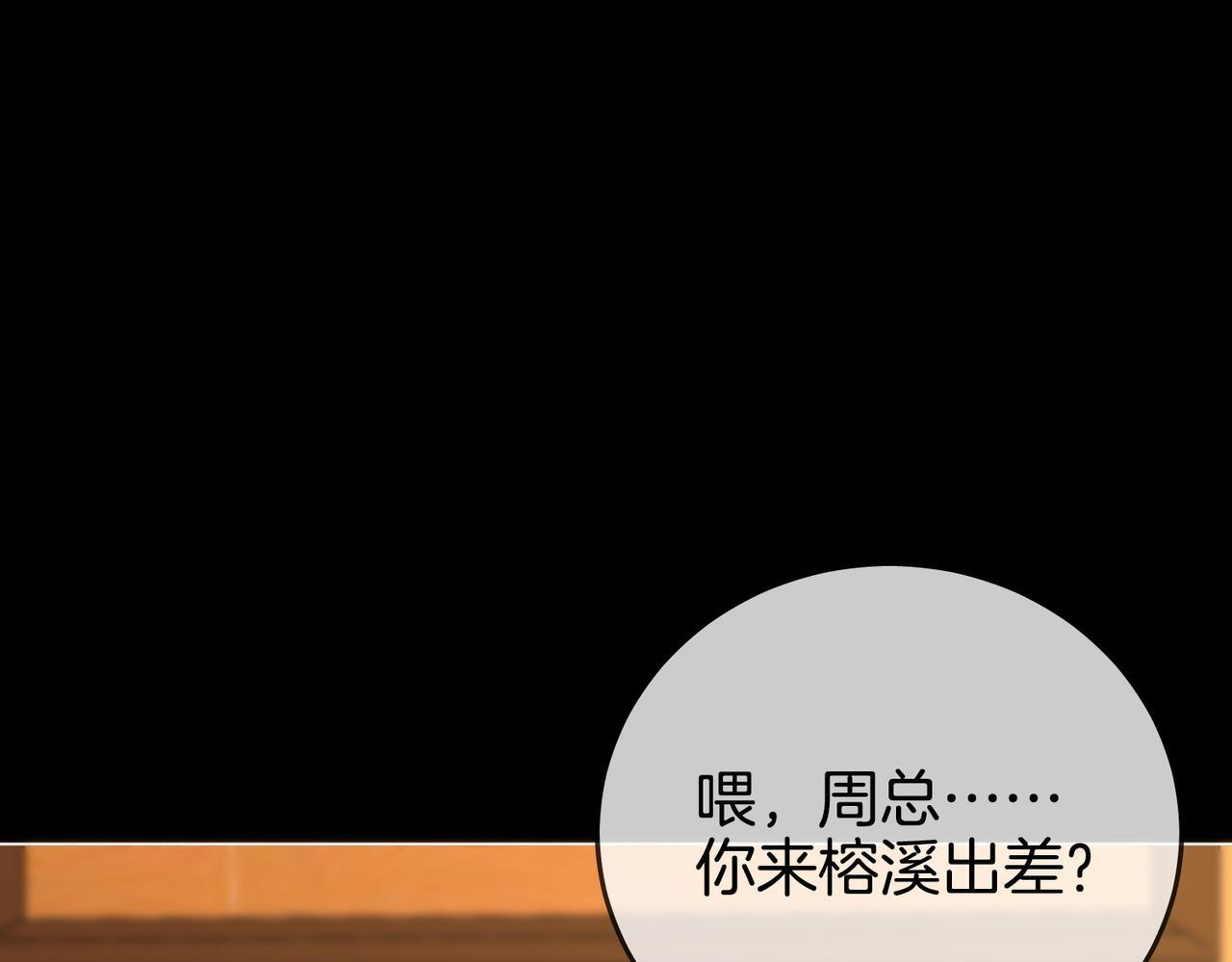 第一百五十七话 不然呢 第71页