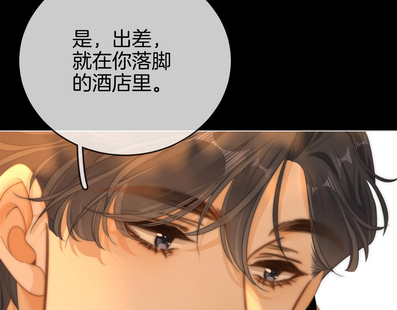 第一百五十七话 不然呢 第74页