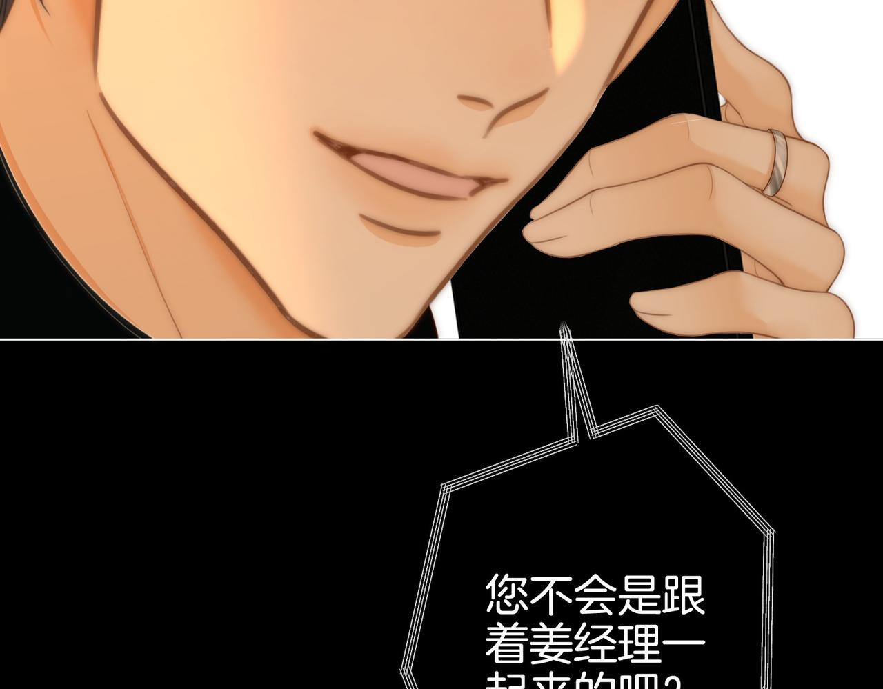 第一百五十七话 不然呢 第75页