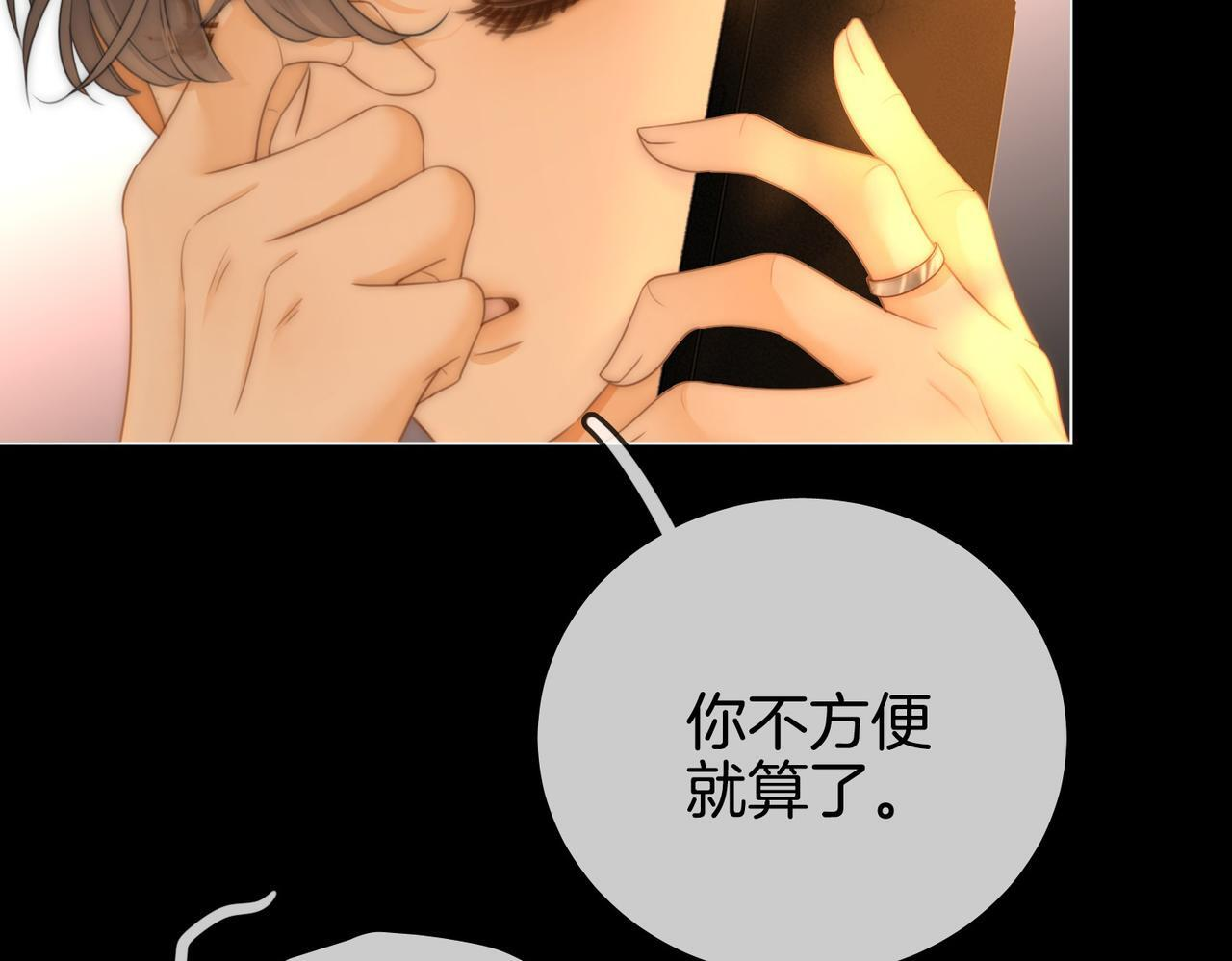 第一百五十七话 不然呢 第80页