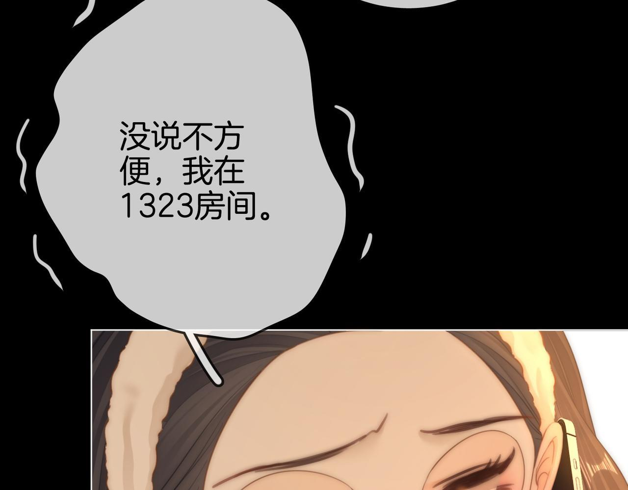 第一百五十七话 不然呢 第81页