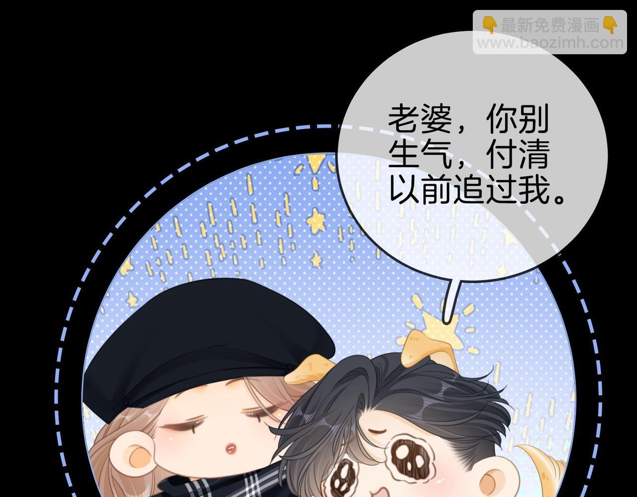 第一百五十七话 不然呢 第85页