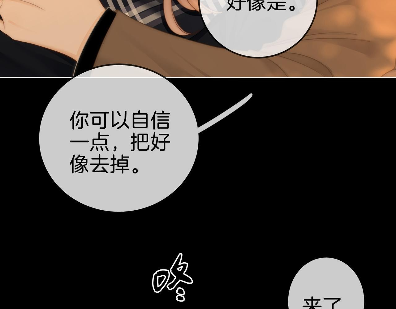 第一百五十七话 不然呢 第91页
