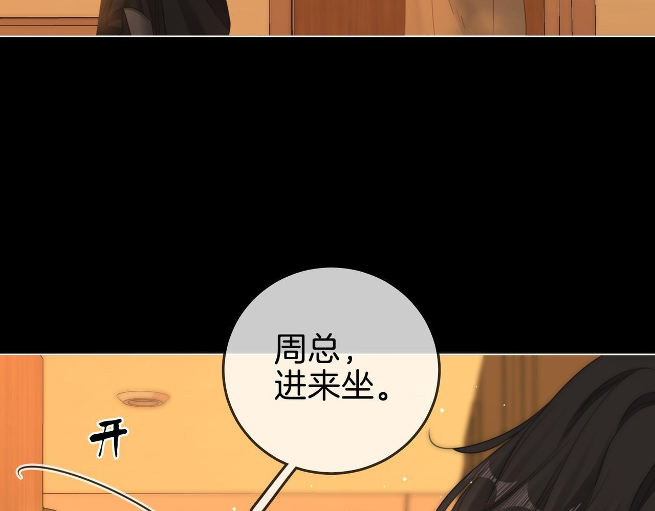 第一百五十七话 不然呢 第93页