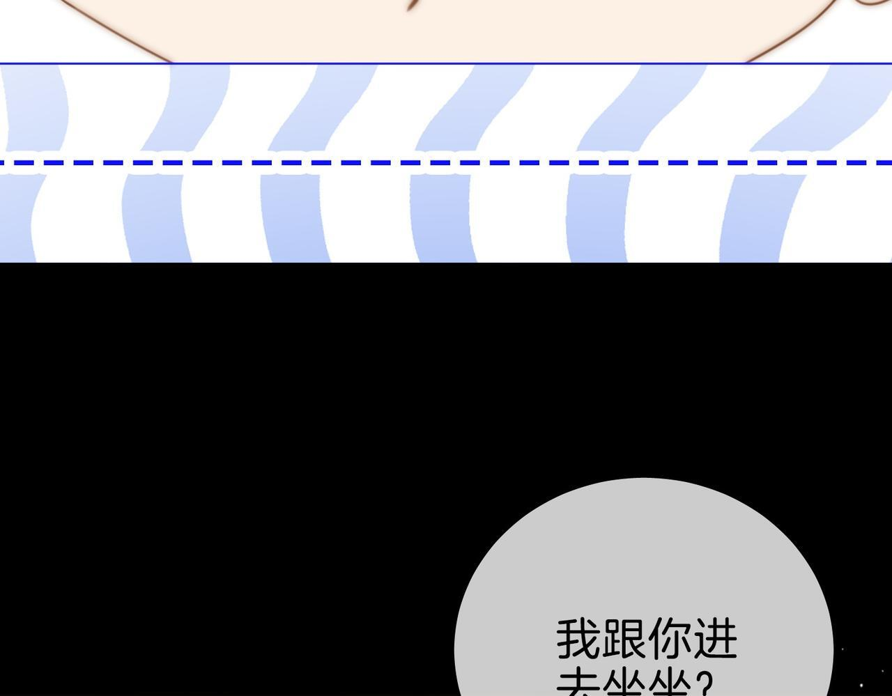 第一百五十七话 不然呢 第97页