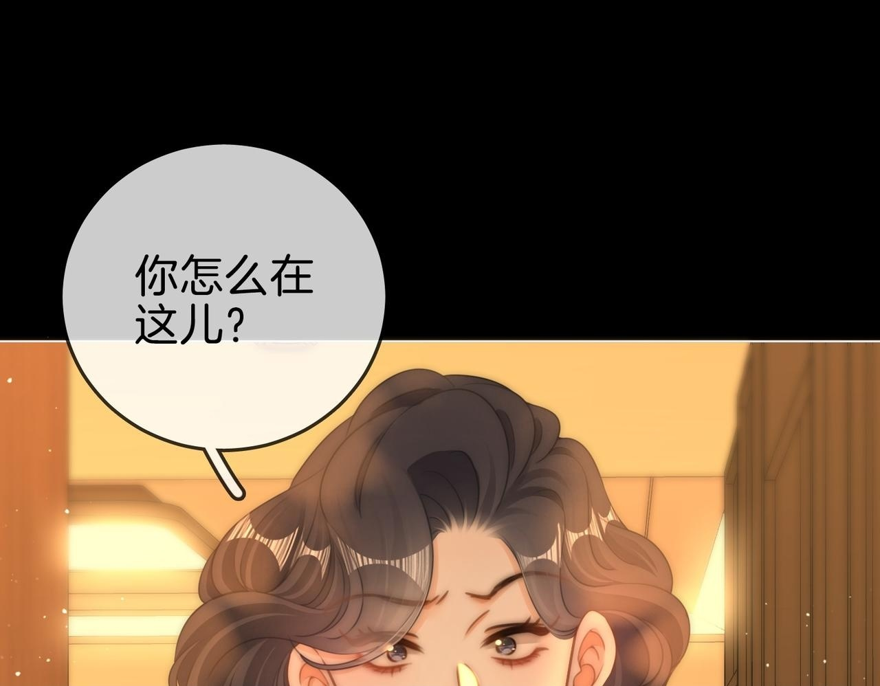 第一百五十七话 不然呢 第100页