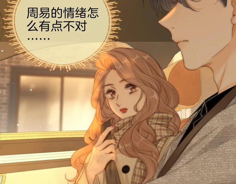 第一百五十八话 姜经理霸气处理 第8页