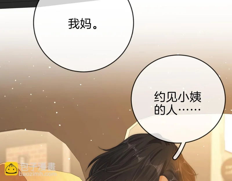 第一百五十八话 姜经理霸气处理 第13页