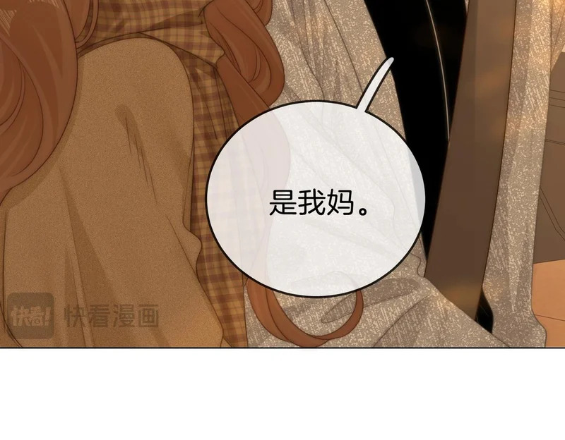 第一百五十八话 姜经理霸气处理 第15页