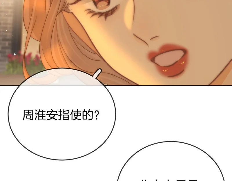 第一百五十八话 姜经理霸气处理 第17页