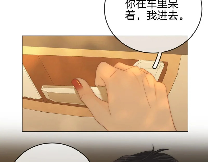 第一百五十八话 姜经理霸气处理 第18页