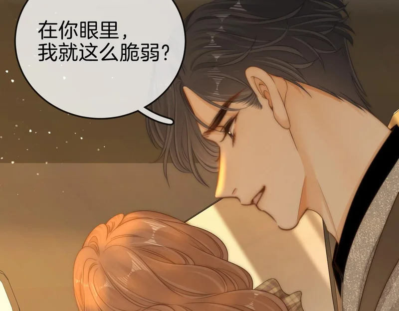 第一百五十八话 姜经理霸气处理 第19页